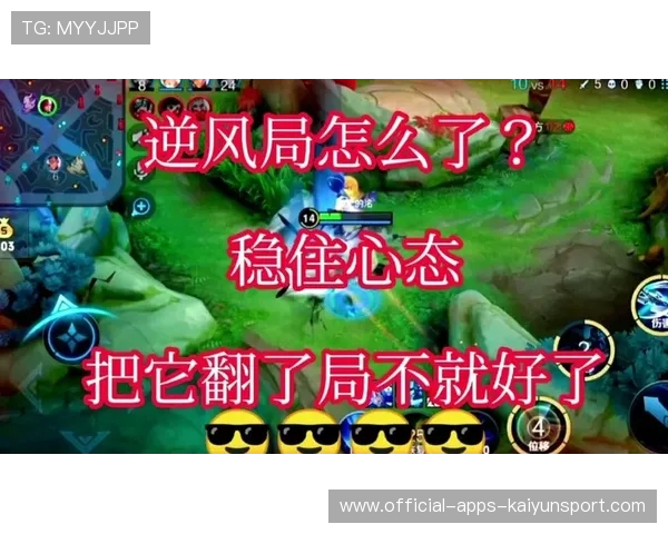 [队伍名]的逆风翻盘秘籍：心态稳定才是夺冠的关键